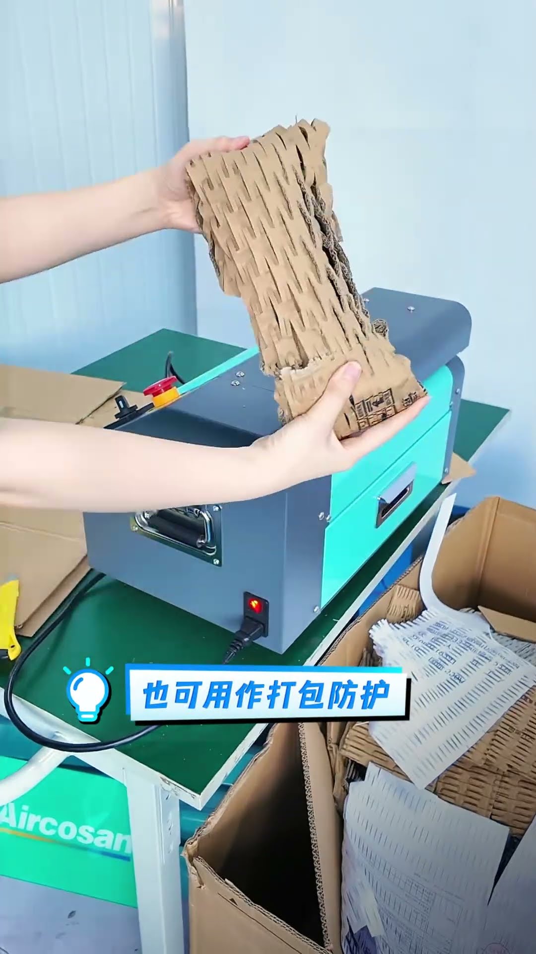 Dual Cutting Function of Cardboard Shredder. Produce Both Strips and Net Materials.